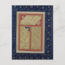 Pesquisar por islâmico cartoes postais Caligrafia