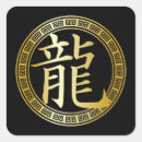 Pesquisar por dragão japonês adesivos Preto