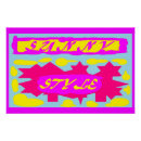 Pesquisar por pintura cor de rosa pôsteres For kids