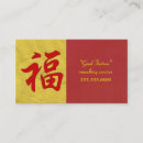 Pesquisar por boa sorte cartao de visita Prosperidade