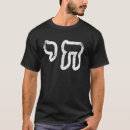 Pesquisar por símbolo v camisetas Israel