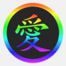 Pesquisar por amor kanji adesivos Simples