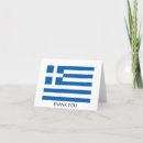 Pesquisar por bandeira grega cartoes Bandeira da grécia