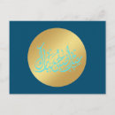 Pesquisar por adha do al do eid cartoes Desejos