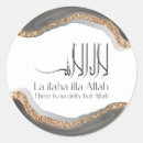 Pesquisar por allah adesivos Islã