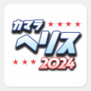 Pesquisar por katakana adesivos Animação