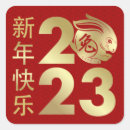 Pesquisar por ano novo chinês adesivos Ouro