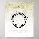 Pesquisar por rabino pôsteres Hebraico