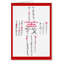 Pesquisar por caráteres japoneses Chinês