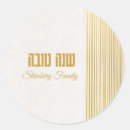 Pesquisar por tova do shana adesivos Judeu