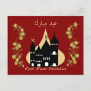 Pesquisar por eid mubarak convites Ramadã