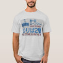 Pesquisar por engrish camisetas Japonês