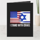 Pesquisar por bandeira de israel cartoes Eu apoio israel