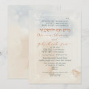 Pesquisar por chuppah convites Hebraico