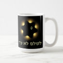 Pesquisar por estrela david canecas Zion