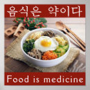 Pesquisar por coreana pôsteres Cozinhar