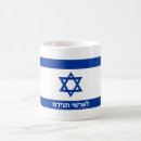 Pesquisar por bandeira de israel canecas País
