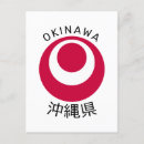 Pesquisar por okinawa cartoes postais Japonês