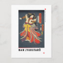 Pesquisar por 浮世絵 cartoes postais 世 浮 絵