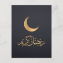 Pesquisar por ramadan cartoes postais Muçulmanos