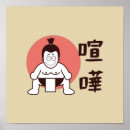 Pesquisar por luta sumo artes pôsteres Japonês