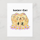 Pesquisar por chinês para sorte cartoes postais Maneki neko