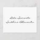 Pesquisar por mantra cartoes postais Sânscrito