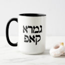 Pesquisar por hebraico canecas judaísmo