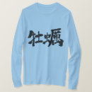 Pesquisar por o era uma ostra camisetas Qualquer pessoa