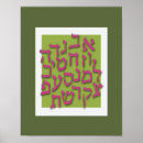 Pesquisar por alef pôsteres Jewish