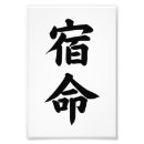 Pesquisar por kanji japonês pôsteres Tipografia