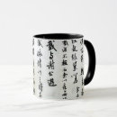 Pesquisar por beleza japonesa canecas Bonito