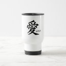 Pesquisar por símbolo japonês canecas Caligrafia
