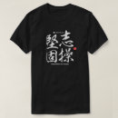 Pesquisar por principia camisetas For him