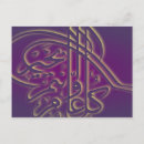 Pesquisar por eid al fitr cartoes postais Islâmico