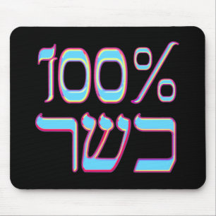 100% Mousepad Kosher