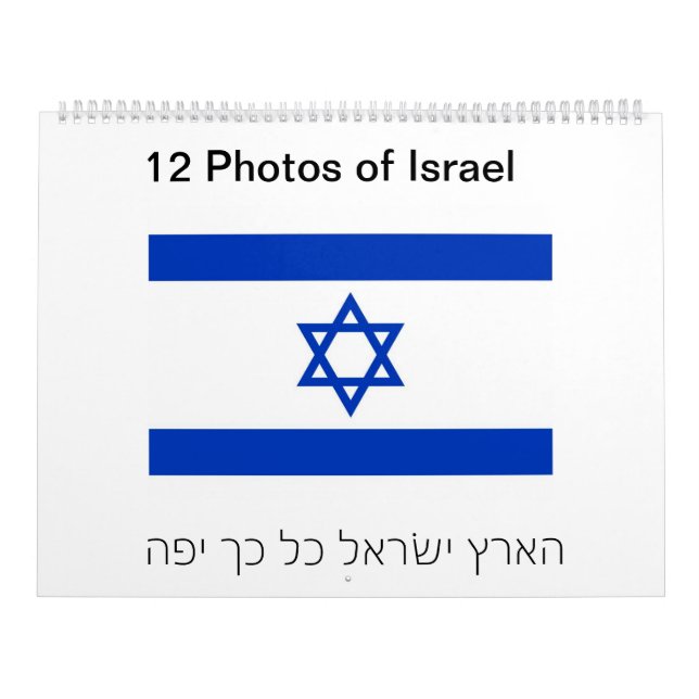 12 fotos do calendário de Israel (Capa)