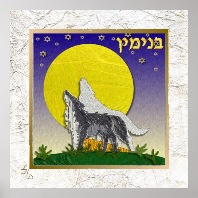 12 Tribos de Israel Benjamin Impressão Artística P (Frente)