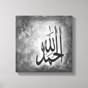 12" X12" Alhamdulillah no impressão das canvas da