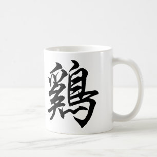 2017 Ano Da Caneca De Caligrafia Chinesa