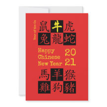 2021 | ANO NOVO CHINÊS | Vermelho Zodiac | Ano OX