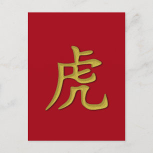 2022 ano do cartão postal do tigre