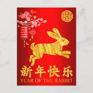 2023 Ano do Cartão Postal de Feriado de Coelho