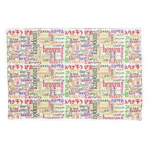 A fronha de almofada do Amharic do የአባታችንሆይጸሎት da