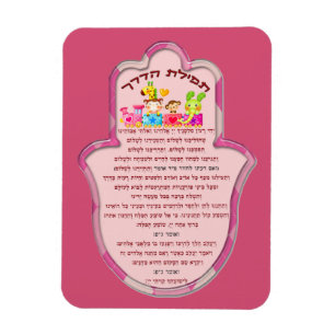 A oração do viajante no ímã hebreu