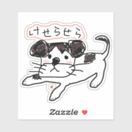 ADESIVO かわいい手書き犬「けせらせら犬」オリジナルステッカー♡