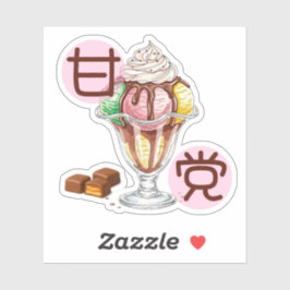 ADESIVO チョコレートパフェ かわいい甘党T♡