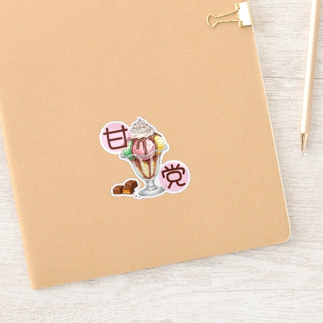 ADESIVO チョコレートパフェ かわいい甘党T♡ (Notebook)