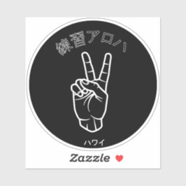 ADESIVO ハ ワ イ プ ク ラ ィ テ ス ア ロ ハ