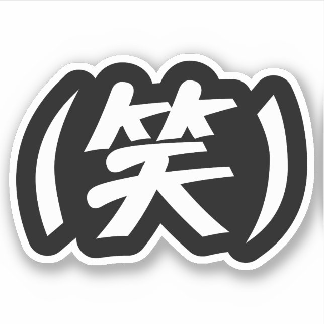 Adesivo (笑) LOL Japonês Slang (Frente)